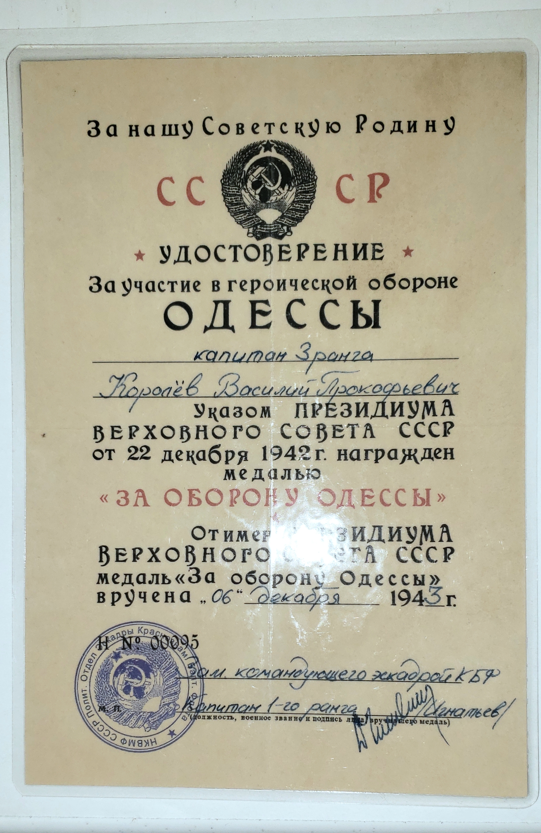 Russian orders and medals 